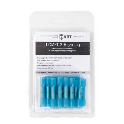 Гильза соединительная изолированная КВТ ГСИ-Т 2,5 20шт. фото Гильза соединительная изолированная КВТ ГСИ-Т 2,5 20шт. картинка